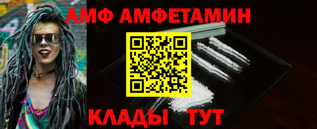АМФЕТАМИН  Вход с VPN  kraken как зайти  АМФЕТАМИН Розовый  АМФ  Гагарин 