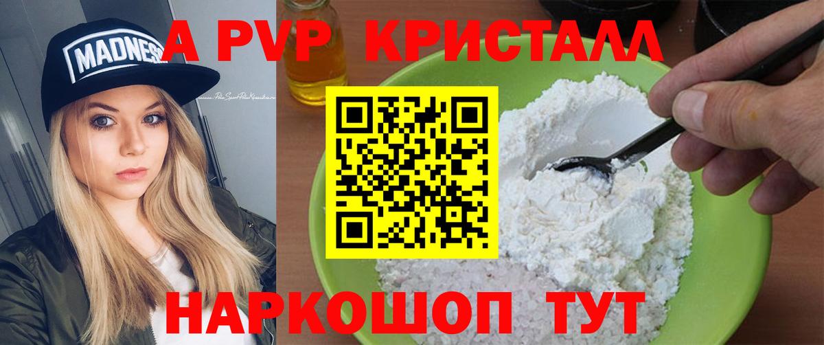 Alpha PVP крисы CK  что такое наркотик  А ПВП крисы CK  Вход с VPN  Гагарин  Alfa_PVP Crystall 