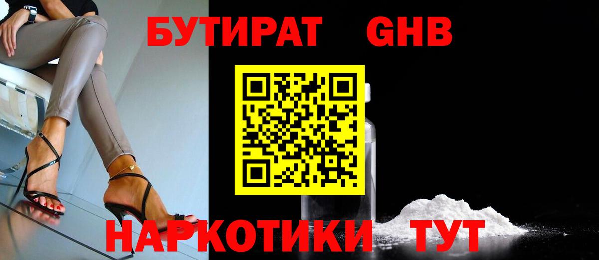 БУТИРАТ  Вход с VPN  Гагарин  БУТИРАТ буратино 