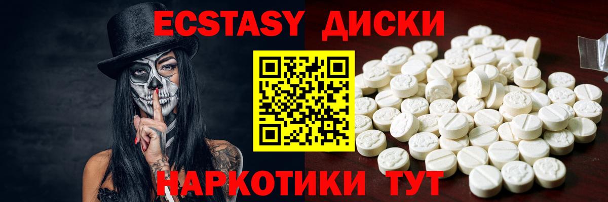 Экстази диски Гагарин