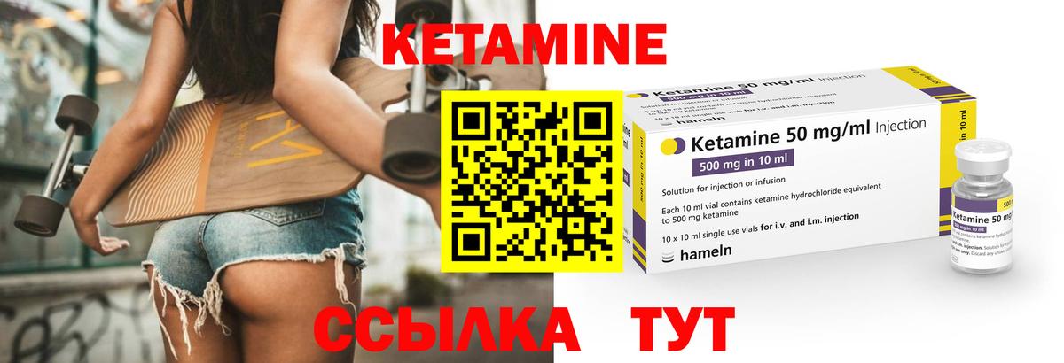 Кетамин VHQ  КЕТАМИН VHQ  Гагарин  Вход с VPN 