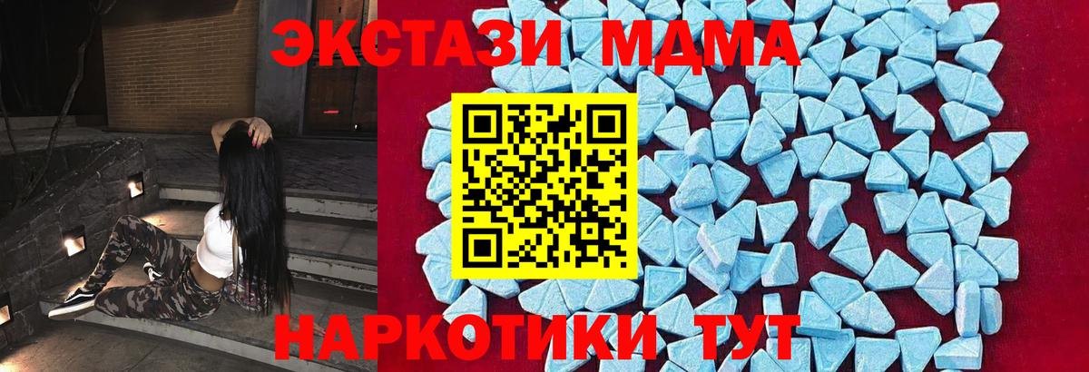 МДМА crystal Гагарин