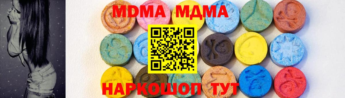 МДМА crystal  MDMA молли  Вход с VPN  Гагарин 