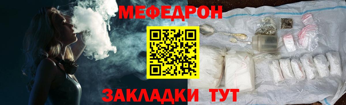 Меф мяу мяу кристаллы Гагарин