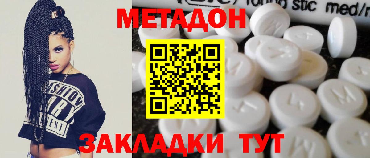 Гагарин  Метадон methadone  Метадон VHQ  Вход с VPN 