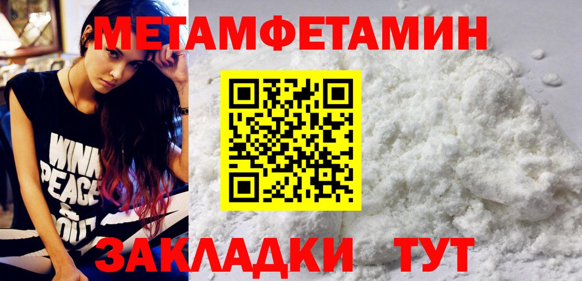 МЕТАМФЕТАМИН  Метамфетамин мет  Вход с VPN  Гагарин 