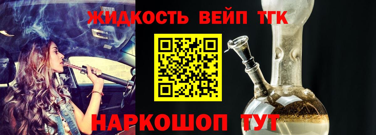 хочу   Вход с VPN  Гагарин  Дистиллят ТГК THC oil  ТГК вейп с тгк 
